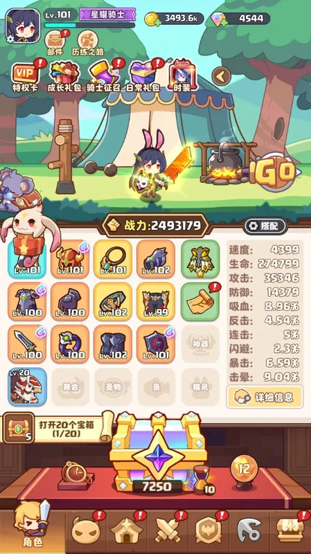 Скриншот 1 к игре 幻兽骑士