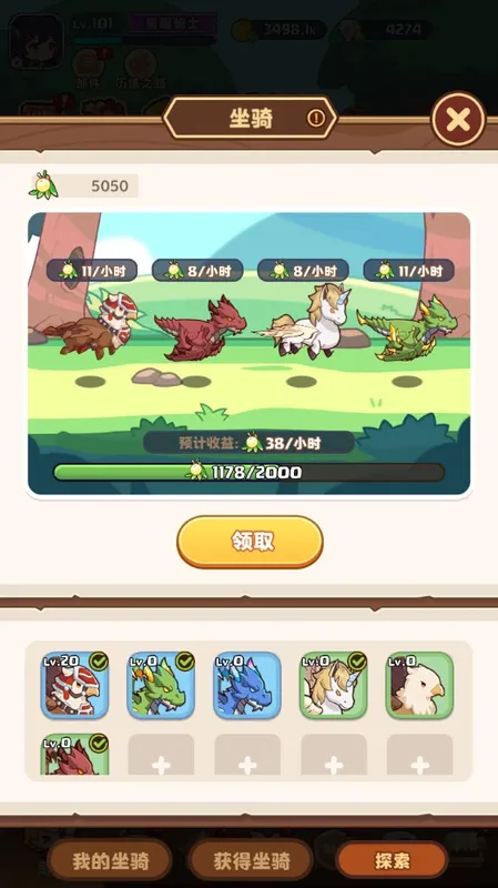 Скриншот 2 к игре 幻兽骑士