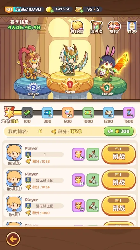 Скриншот 3 к игре 幻兽骑士