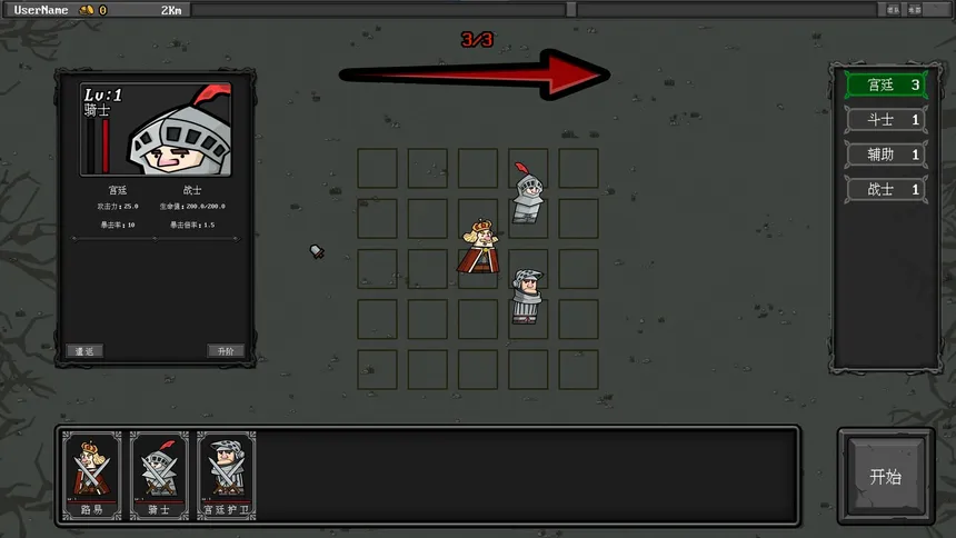 Скриншот 1 к игре 永无止境的黑暗森林