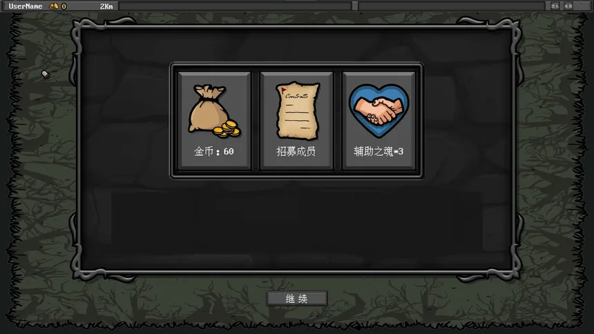 Скриншот 2 к игре 永无止境的黑暗森林
