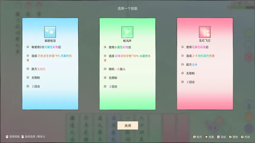 Скриншот 1 к игре 梦里彩笺来