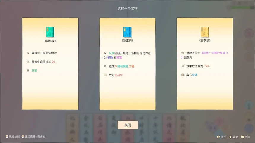 Скриншот 3 к игре 梦里彩笺来