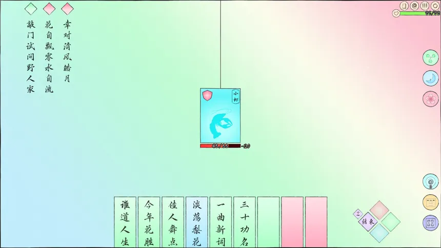 Скриншот 4 к игре 梦里彩笺来