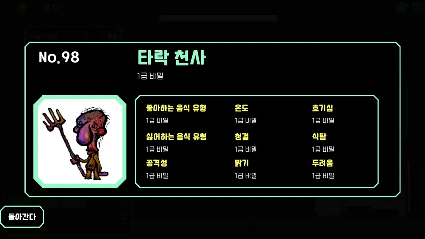 Скриншот 2 к игре Foster The Monster