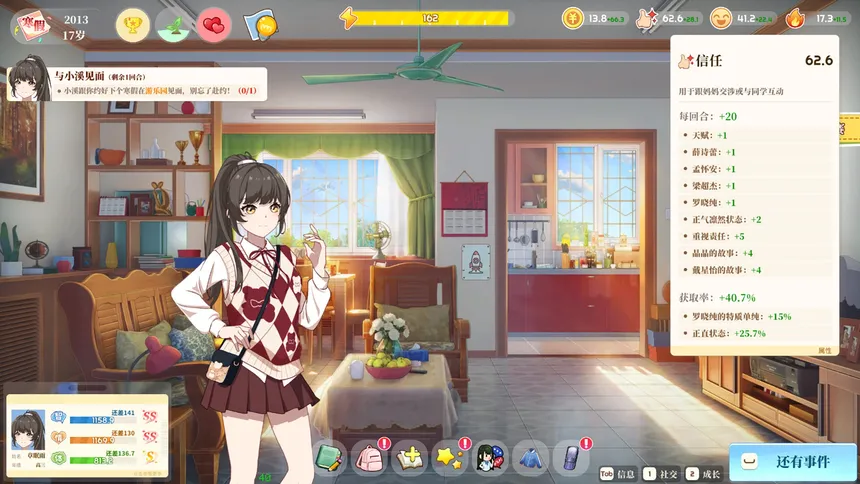 Скриншот 1 к игре 学生时代