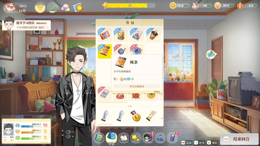 Скриншот 2 к игре 学生时代