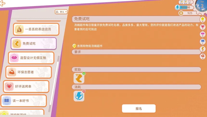 Скриншот 3 к игре A fascinating story