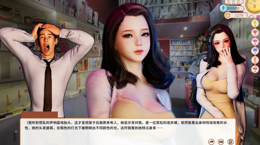 Скриншот 7 к игре A fascinating story