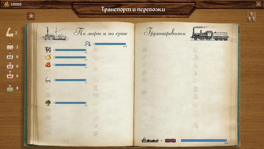 Скриншот 4 к игре Великие Державы