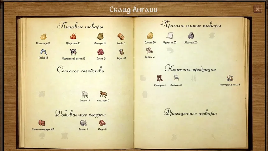 Скриншот 5 к игре Великие Державы