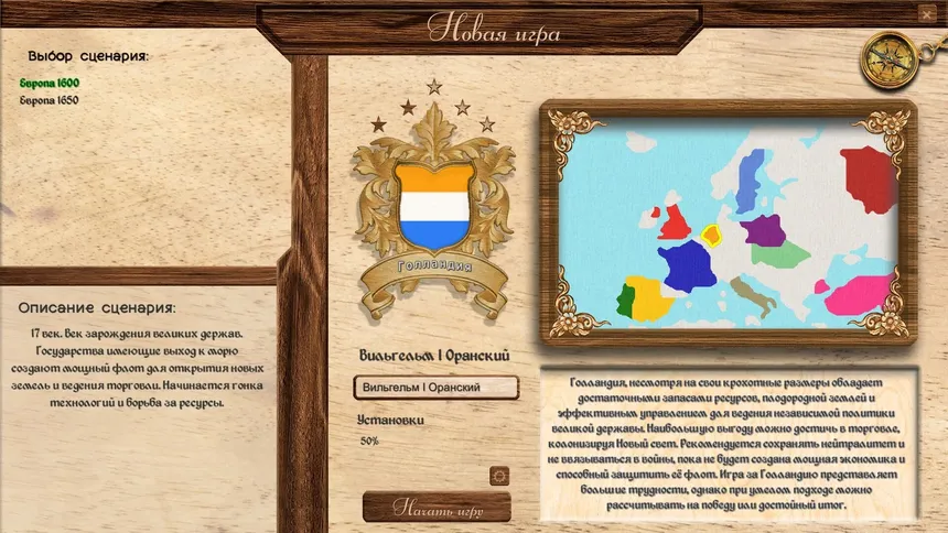 Скриншот 7 к игре Великие Державы
