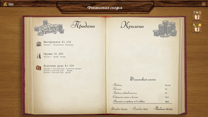 Скриншот 8 к игре Великие Державы