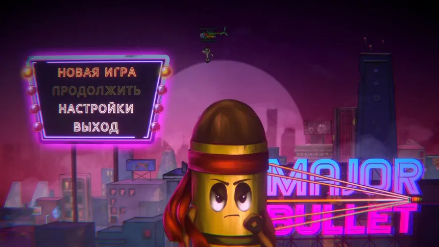 Скриншот 1 к игре Major Bullet