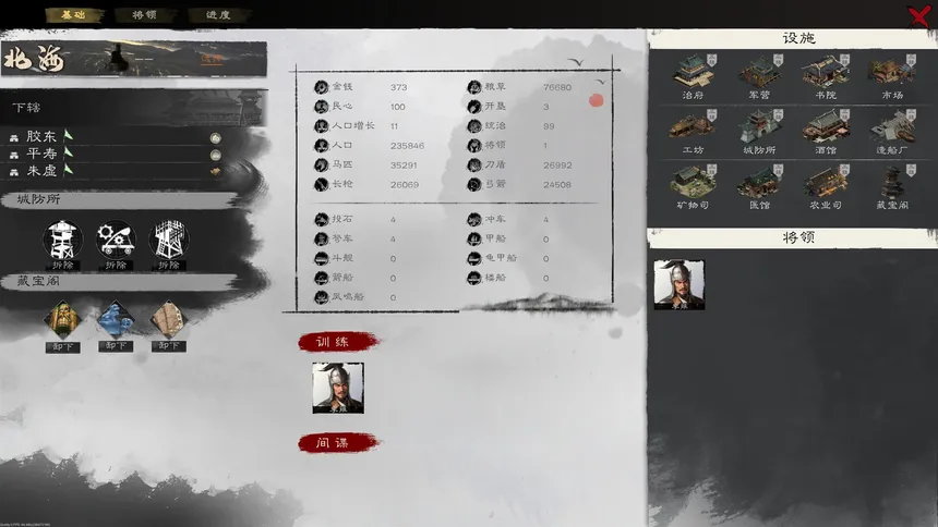 Скриншот 3 к игре 英雄竞起:三国