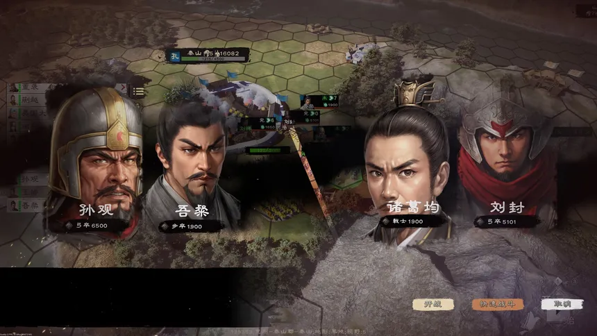 Скриншот 5 к игре 英雄竞起:三国