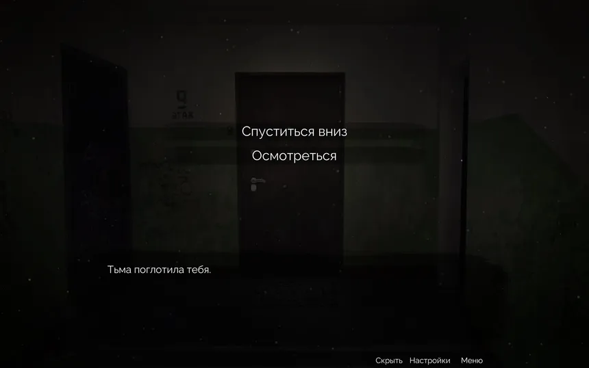Скриншот 2 к игре ИОН.А