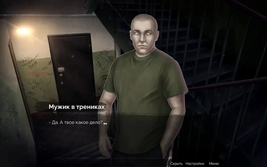 Скриншот 4 к игре ИОН.А