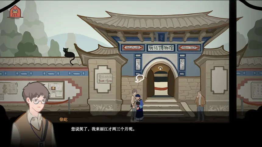 Скриншот 3 к игре 东巴