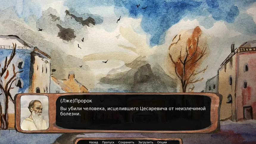Скриншот 4 к игре The Czar is Dead