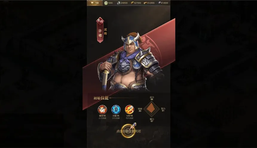 Скриншот 1 к игре 激战王城-三国