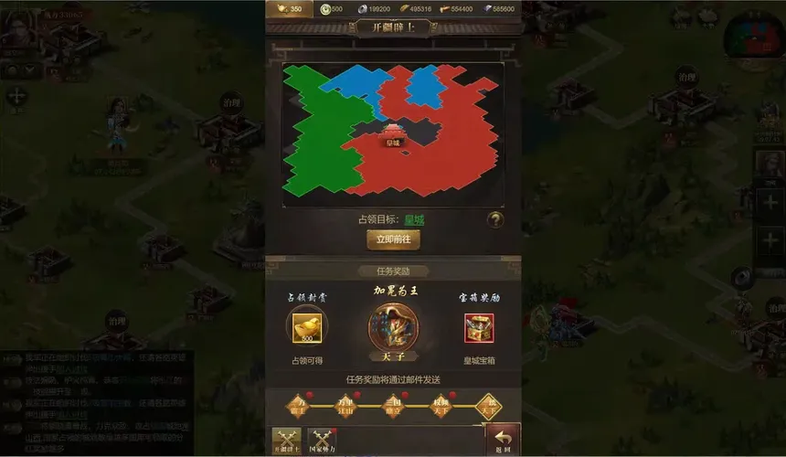 Скриншот 2 к игре 激战王城-三国