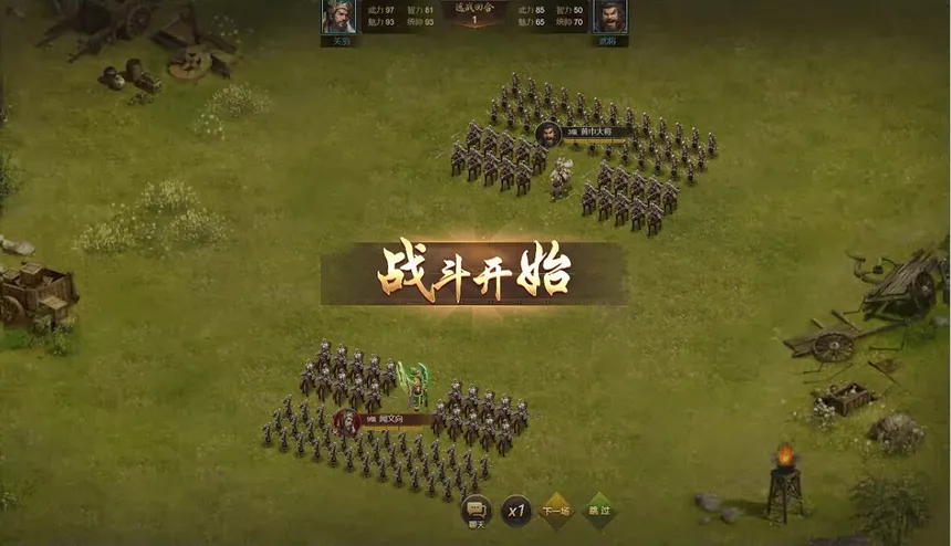 Скриншот 3 к игре 激战王城-三国