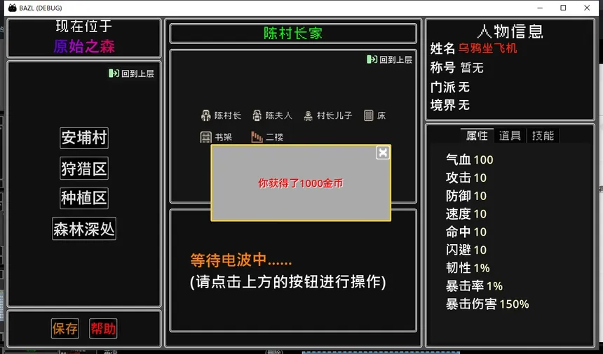 Скриншот 6 к игре 彼岸之旅