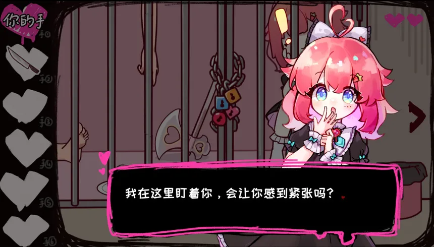 Скриншот 2 к игре 爱之巢