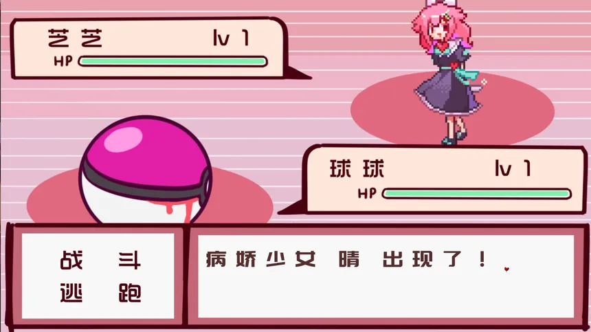 Скриншот 5 к игре 爱之巢