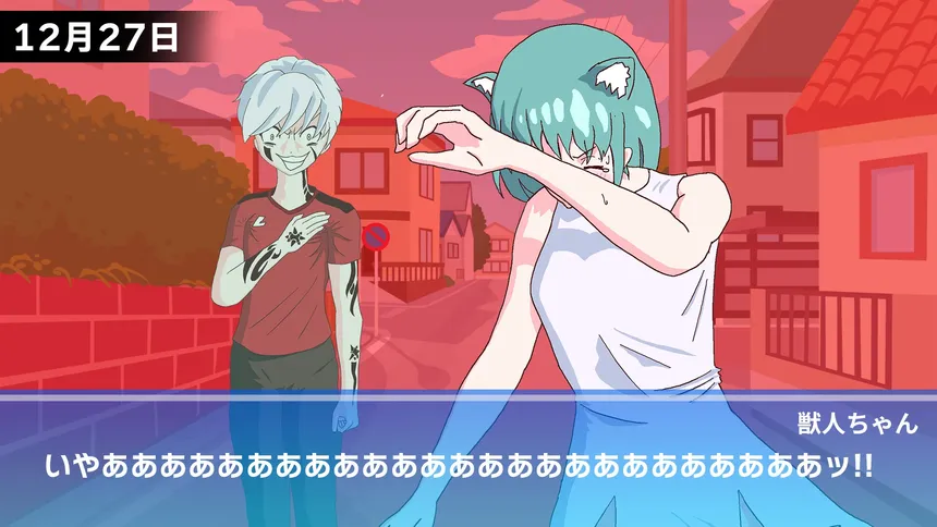 Скриншот 5 к игре 獣人ちゃんは今日も命を狙われる | Jujinchan
