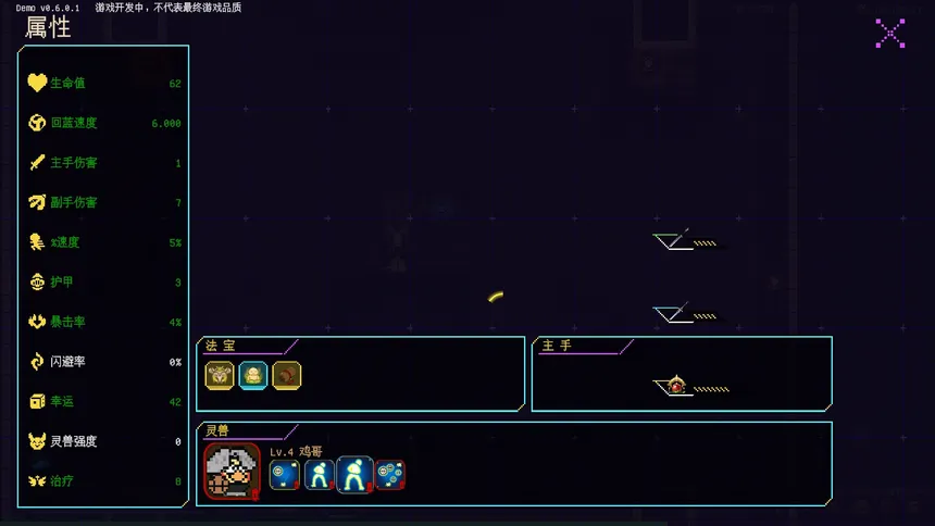 Скриншот 3 к игре Protean Fox
