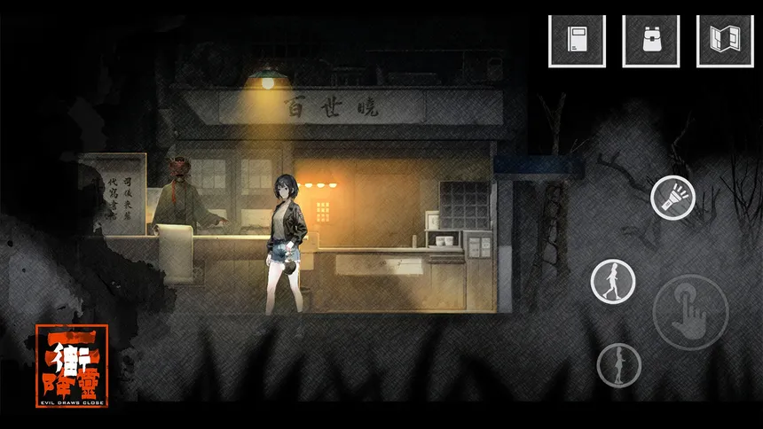 Скриншот 4 к игре 降灵 Evil Draws Close