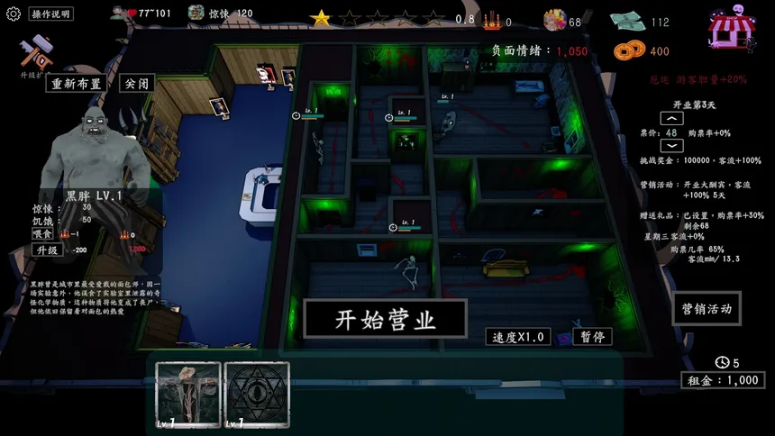 Скриншот 1 к игре 我有一间恐怖屋