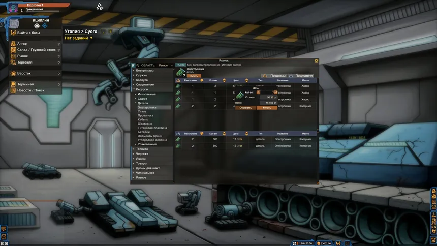 Скриншот 8 к игре Veliri: Planet of Machines