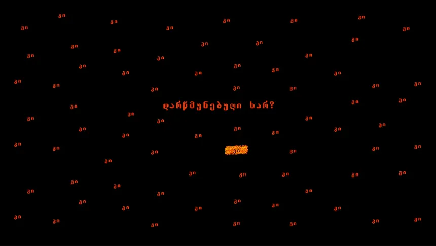 Скриншот 3 к игре Pyramid OS