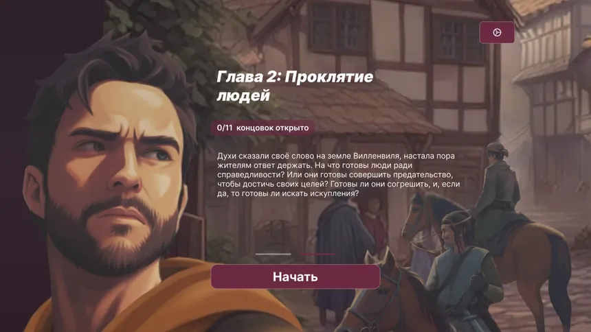 Скриншот 3 к игре Villienville. Echoes of Deception