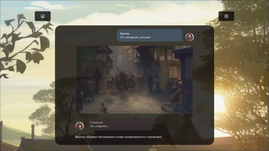 Скриншот 5 к игре Villienville. Echoes of Deception