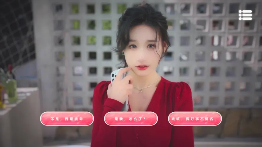 Скриншот 2 к игре 自豪！美女全攻略