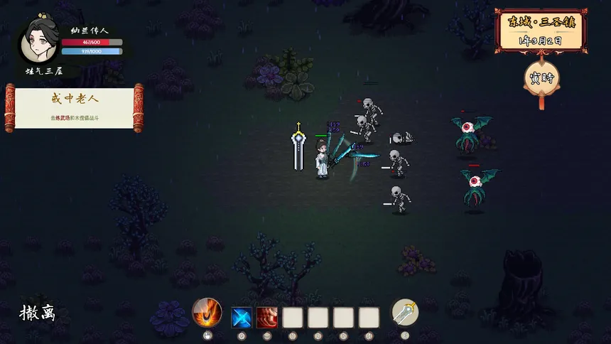 Скриншот 5 к игре 背包修仙传