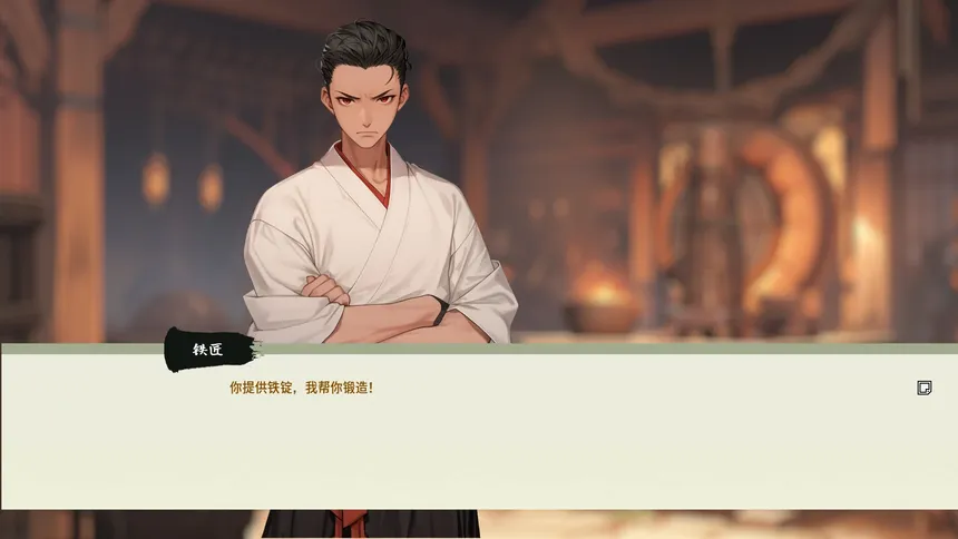 Скриншот 8 к игре 背包修仙传