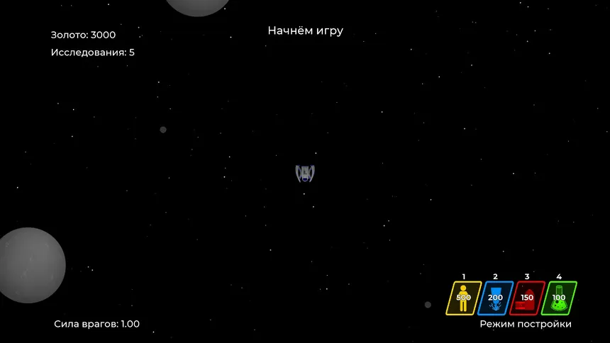 Скриншот 6 к игре AsteroidTD