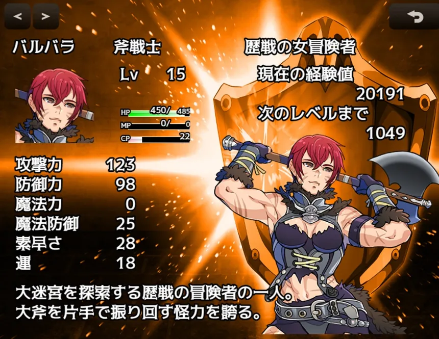 Скриншот 3 к игре Abyss Seeker
