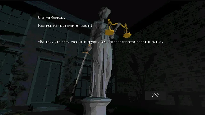 Скриншот 3 к игре Subversive Memories