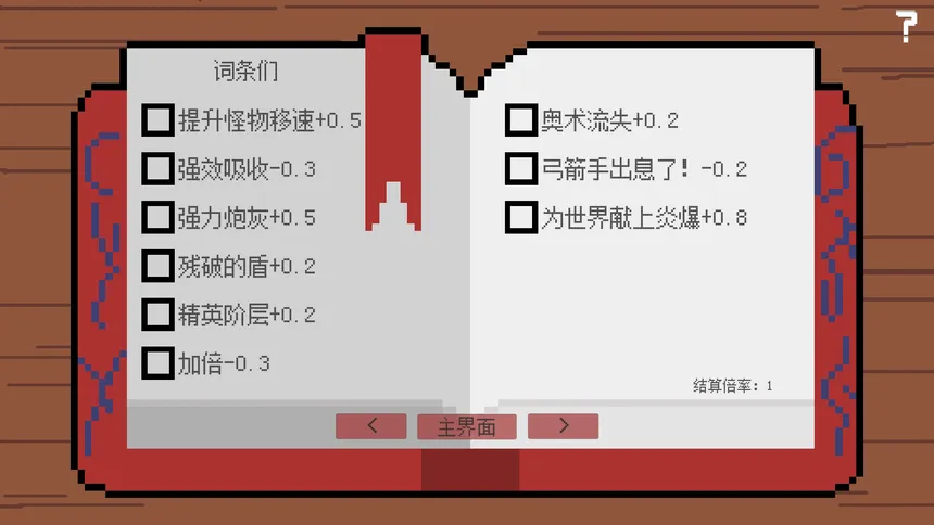 Скриншот 8 к игре 废材队友