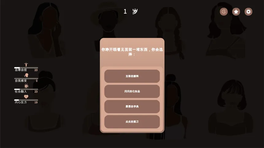 Скриншот 1 к игре 镜中之城