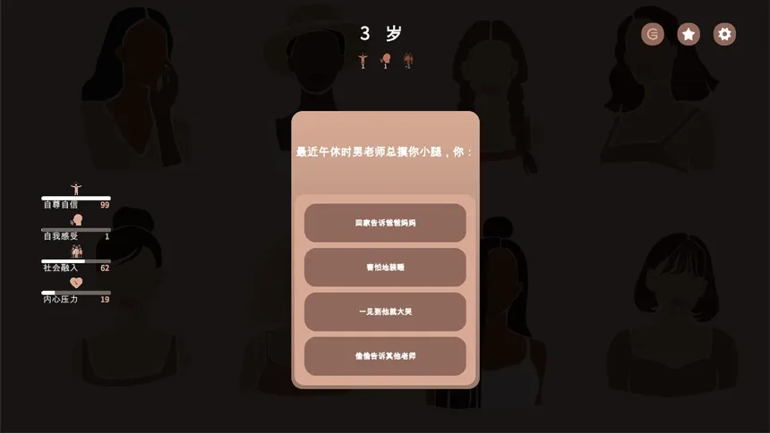 Скриншот 2 к игре 镜中之城