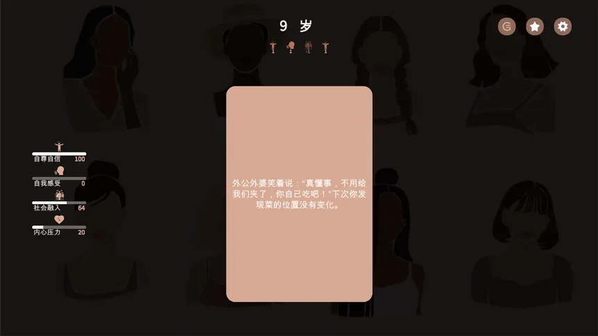 Скриншот 4 к игре 镜中之城