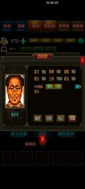 Скриншот 1 к игре 三国战棋 Three Kingdoms Battle Chess