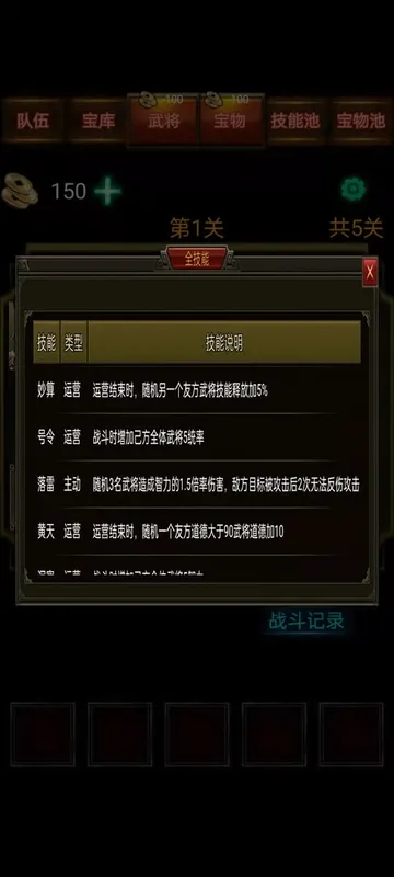 Скриншот 6 к игре 三国战棋 Three Kingdoms Battle Chess